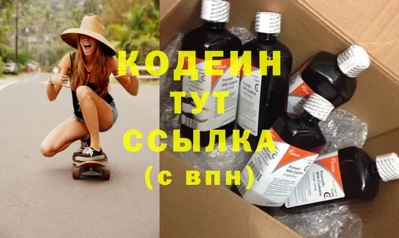 даркнет сайт  Правдинск  Codein Purple Drank 