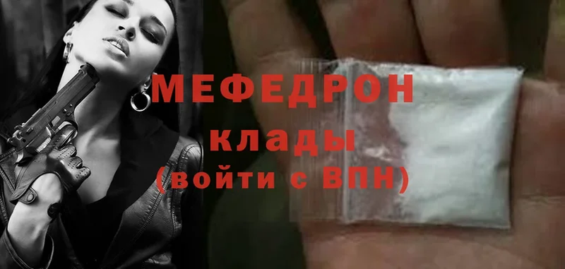 МЕФ mephedrone  Правдинск 